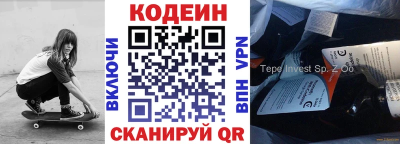 Купить где Вятские Поляны Кодеиновый сироп Lean Purple Drank