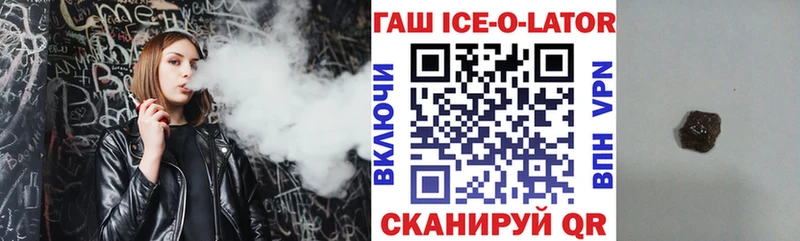 Гашиш Изолятор  Купить где  Вятские Поляны 
