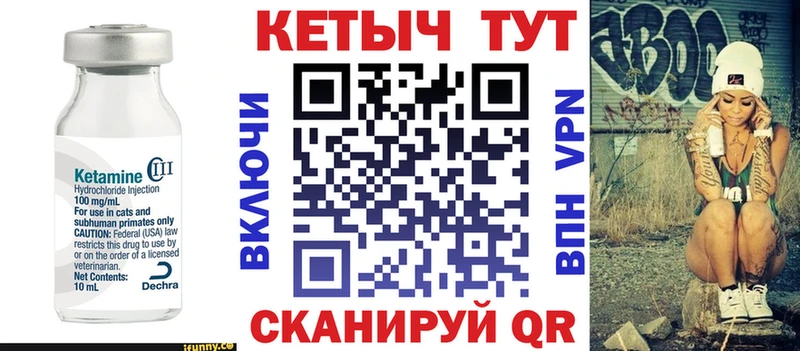 КЕТАМИН VHQ  Купить где  Вятские Поляны 
