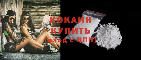 кокаин VHQ Бородино