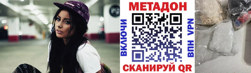 МЕТАДОН кристалл  Купить где  Вятские Поляны 