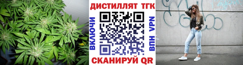 Купить  Вятские Поляны  Дистиллят ТГК вейп 